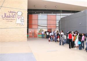 متحف الطفل ينظم دورة تدريبية عن "التحنيط".. وجولات إرشادية في "المستنسخات"