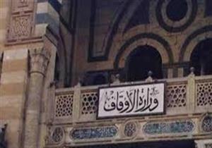 أوقاف بالمنيا تعقد اجتماع للتأكيد على الالتزام بالخطبة المكتوبة