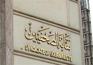 وفد من نقابة الصحفيين يزور موقع "دوت مصر" لبحث أزمة فصل 80 صحفيا