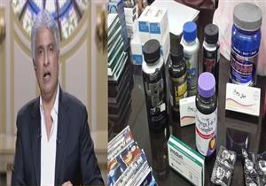 بعد ضبطها لمنشطات جنسية وأدوية إجهاض بصيدلية عضو برلماني.. "الصحة" توقف مفتشة عن العمل