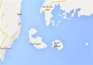 الجمعية الجغرافية المصرية تكشف مفاجأة جديدة بشأن جزيرتي تيران وصنافير