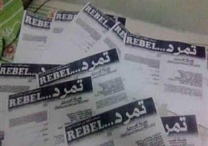 تأجيل دعوى حظر حركة "تمرد" لجلسة ٢٤ أكتوبر