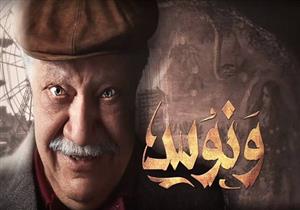 فريق تتر "ونوس": اعجاب الجمهور تجاوز توقعاتنا.. ونفذنا التتر كـ"عمل مستقل"