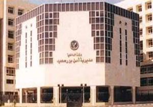 فض مشاجرة بالأسلحة البيضاء بين أولياء أمور مدرسة ببورسعيد