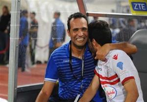 مدرب الزمالك: اسلوبنا المنظم وراء فوزنا على إنيمبا "العنيد"