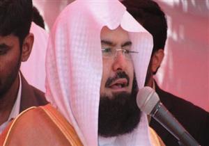 إمام الحرم المكي يحذر الأمة من التعصب والتحزب