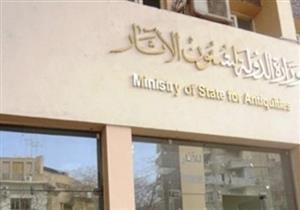 إحالة التحقيقات في واقعة "رشوة موظفة الآثار" لنيابة أمن الدولة