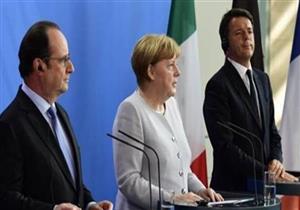 قمة "فينتوتيني" الثلاثية تناقش سبل تعزيز الاتحاد الأوروبي