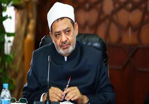 شيخ الأزهر: تعويضات عاجلة لأهالي المُتَوَفَّيْنَ والمصابين في حادث المنصورة 