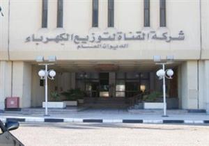 "القناة لتوزيع الكهرباء": رصد 393 مليون جنيه لتطوير شبكات الكهرباء