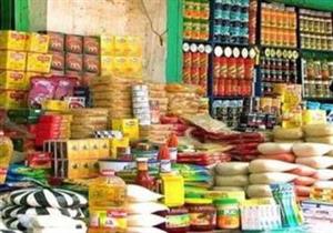 شركة تعرض مبادرة على التموين لبيع السلع بأسعار مخفضة عبر "الشراء أون لاين"