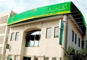 سطو مسلح على مكتب بريد بالخانكة