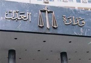 مسؤول بوزارة العدل ينفي صحة فرض رسوم جديدة على الزواج الحديث