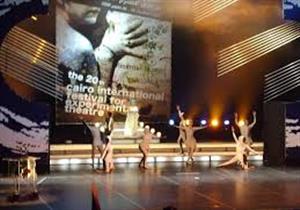 مهرجان المسرح التجريبي يعود بـ31 عرضا من 15 دولة