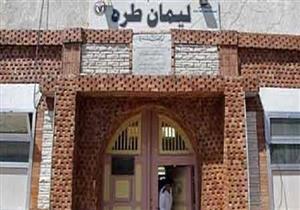 تأجيل دعوى إغلاق سجن العقرب شديد الحراسة لـ 26 يونيو 