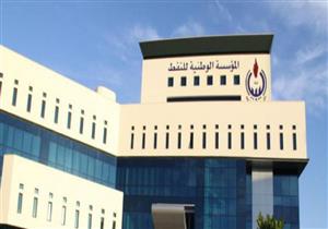 الوطنية للنفط الليبية ترحب بمقترحات عقيلة والسراج باستئناف إنتاج النفط