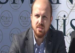 نيابة شمال إيطاليا تطالب بإنهاء التحقيقات في قضية تبييض أموال تتعلق بنجل أردوغان