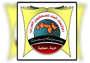 "الصحفيين العرب" يُناقش الآثار السلبية على الصحافة العربية والعالمية الثلاثاء