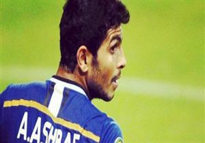 القبض على قائد السيارة التي دهست والدة وشقيقة لاعب سموحة بالإسكندرية