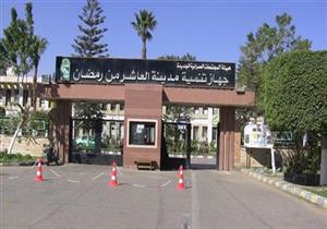 بالتفاصيل.. مواعيد تسليم أراضى قرعة الإسكان المتميز والاجتماعى بمدينة العاشر من رمضان