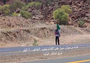 بدافع الشوق.. حاج سعودى يسير على الاقدام من نجران الى مكه