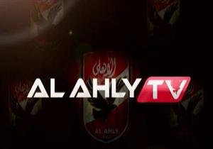 الأهلي: سنحاول الاستفادة من تجربة برشلونة وريال مدريد في قناة النادي