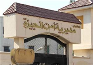 القبض على مسجلي خطر بالجيزة بتهمة بيع "شاليهات وهمية"