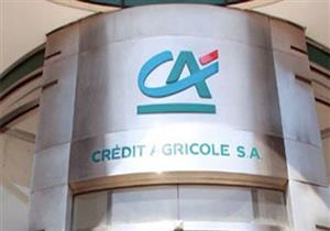 37 % زيادة في صافي ربح بنك كريدي أجريكول خلال أول 9 شهور 2022