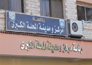 رئيس مدينة المحلة: ننفذ القانون ونواجه بحزم أي مخالفة في البناء