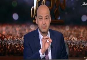 عمرو أديب: "مستعد أشحت لأبو الريش في الشارع"