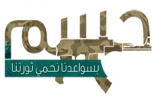 11 فبراير.. الحكم دعوى حظر حركة "حسم" الإرهابية