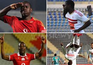 فشل أجانب الأهلى والزمالك ؟ "الفيديو" والوكلاء وأسباب أخرى (تحليل)