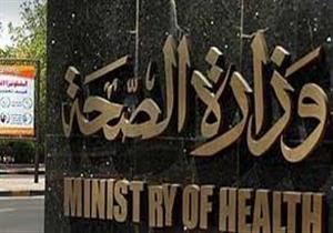 الصحة: 104 ألف قرار علاج على نفقة الدولة خلال أسبوع