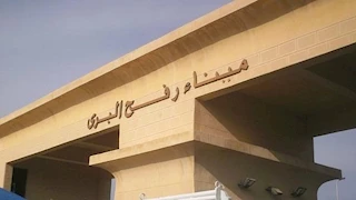 مصدر: استمرار فتح ميناء رفح البري لليوم الـ 42 على التوالي