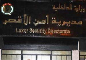 نيابة الأقصر تتحفظ على منزل مواطن عُثر داخله على كنز أثري