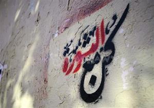 مصراوي يحاور مصمم جرافيتي "كُن مع الثورة" في الذكرى السادسة لـ"يناير" 