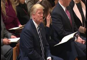 بالفيديو: رغم أختلافه مع المسلمين .. ترامب يستمع للقرآن خلال تنصيبه