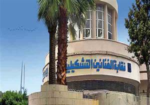 الجريدة الرسمية تنشر قرار السيسي بتعديل أحكام إنشاء نقابة التشكيليين