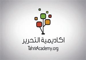 أكاديمية التحرير.. لماذا توقف مشروع تعليمي "من ريحة الثورة"؟