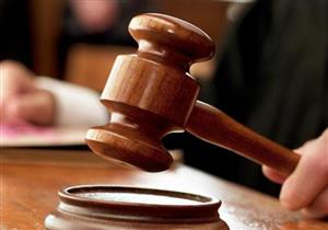 اليوم.. الجنايات تبدأ أولى جلسات محاكمة قاض بتهمة قتل مجند