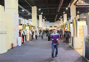 جامعة القاهرة تشارك بمعرض القاهرة الدولي للكتاب بجناح خاص