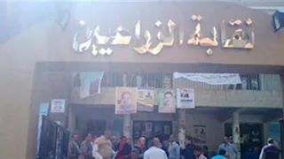 بعد واقعة صاحب ملصق العلم الإسرائيلي.. ننشر شروط الانضمام لنقابة الزراعيين وحالات الفصل وفقا للقانون