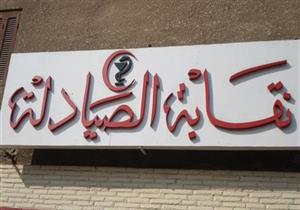 أدوية ومستلزمات طبية.. "صيادلة الإسكندرية" تشارك في حملة إغاثة الشعب الفلسطيني