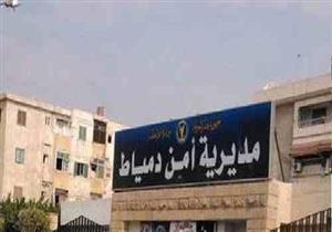 ضبط صاحب مكتب صرافة بدمياط لاتهامه بالإتجار في العملة