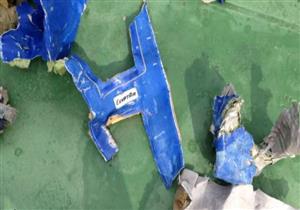 غدًا.. تسليم رفات الضحايا الفرنسيين من ركاب طائرة مصر للطيران المنكوبة