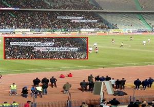 صورة .. لافتة تطالب بإعدام مرتضى منصور في مدرجات مصر وتونس