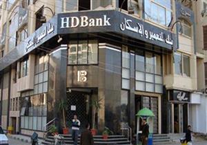 التعمير والإسكان يحدد الخميس قراره بشأن خفض الفائدة على الودائع
