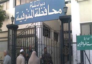 المنوفية | إحالة مديرة وحدة صحية و12 من العاملين للتحقيق