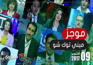 أبرز ما تناولته الميديا المصرية خلال 24 ساعة - (محدث)