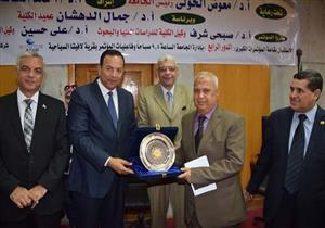 بالصور.. تكريم شيخ التربويين في افتتاح المؤتمر الدولي الثالث لـ"تربية المنوفية"